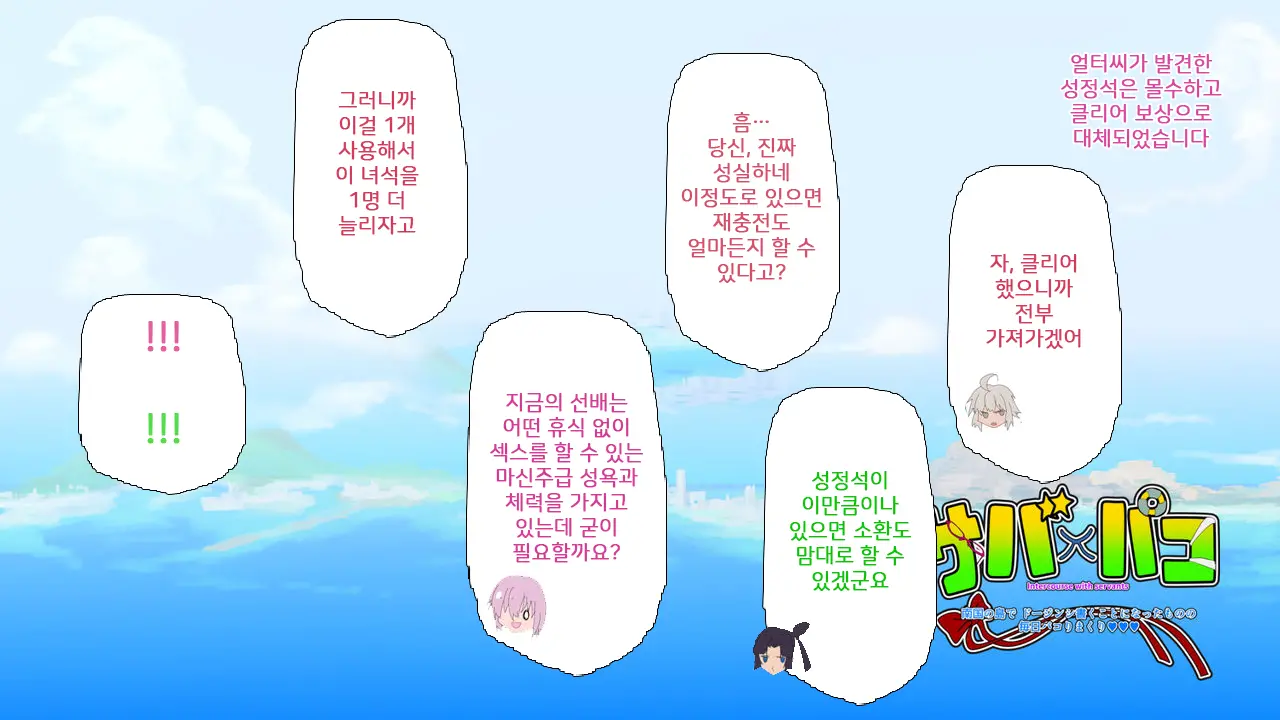 Serva X Pako | 서바X파코